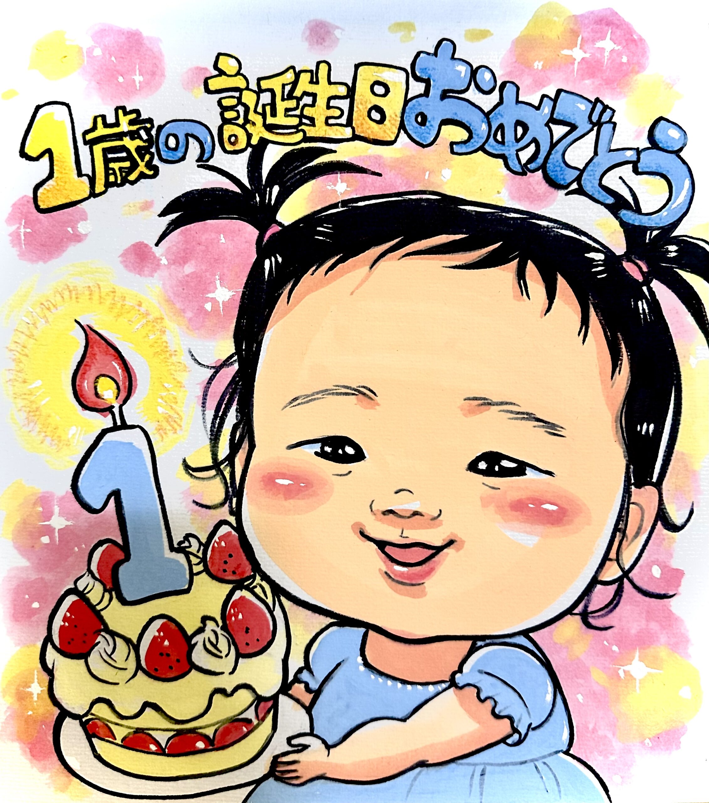 誕生日